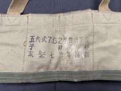(3)-Chinese Type 56 SKS Chest Rig/Bandoleers