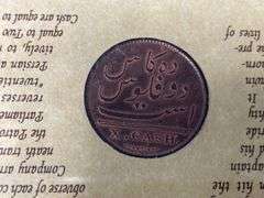 Shipwreck Coin