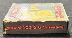 Hopalong Cassidy & Howdy Doody Cowboy Memorabilia