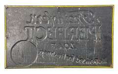Freihofer's Perfect Loaf Metal Bread Sign