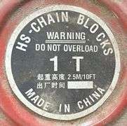 1 Ton Chain Hoist & Chains