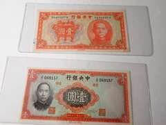 VARIOUS FOREIGN BANK NOTES