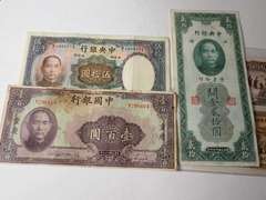 VARIOUS FOREIGN BANK NOTES