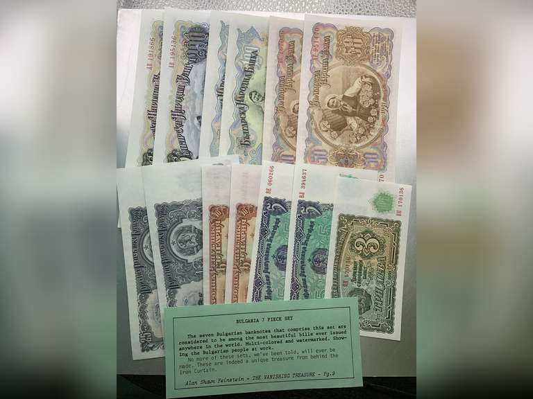 1951 POST WWII BULGARIAN BANKNOTES (SET TO INCLUDE 13 UNCIRCULATED MULTI-COLORED & WATERMARKED) image