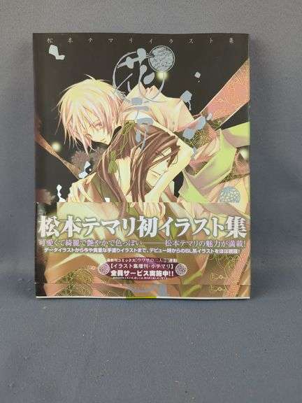 Matsumoto Temari Illustration Collection Art Book