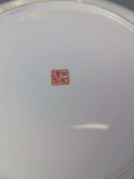 Japanese Art Collection: Framed Prints, Japanese Notes, and Decorative Plate