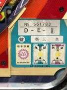 SANKYO Dokkiri Man electronic pinball game - lights up but needs repaired