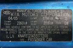 2005 Kia Spectra - arrest, I have the key, starts, runs/drives, a/c works, 182k miles showing, storage lien