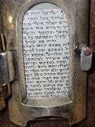 Vintage Jewish Hebrew Frank Meisler Mezuzah מְזוּזָה‎ Sculpture...