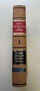 OHIO Opinions Annotated Volumes 1-60