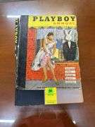 Playboy Annual Entertainment for Men Hardcover Book