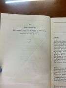 (3) Vintage Academic Books