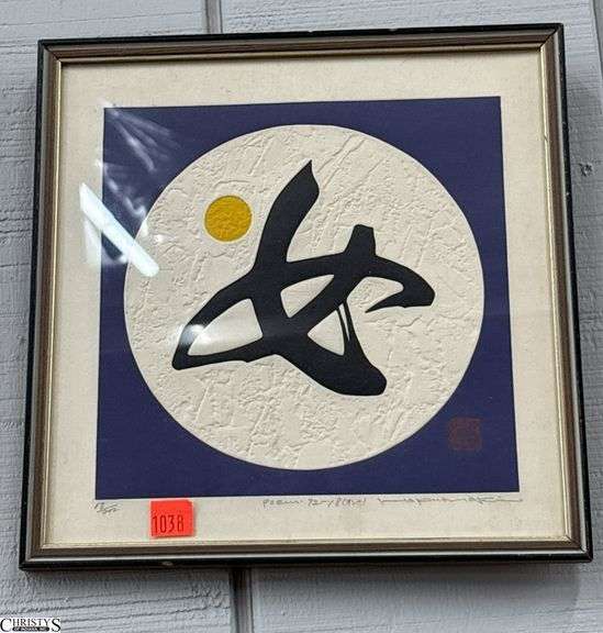 Haku Maki "Poem 72-18 (Thousand)" Japanese Woodblock Print - 10.5" x 10.5" image