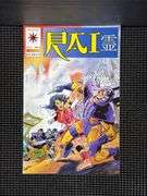 Valiant Comics, RAI, #0, 6, 7, & 8, 1992