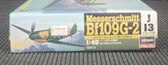 Hasegawa Messerschmitt Bf109G-2 1/48 Scale Model Kit