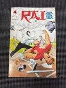 Valiant Comics Magnus Robot Fighter #7 & RAI #3 Flip Book - December 1991 & 1992