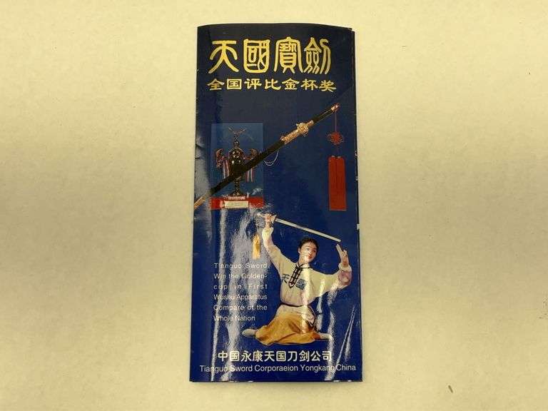 TianGuo Sword - Yongkang China - Dragon & Phoenix Etching - TG-1018 image